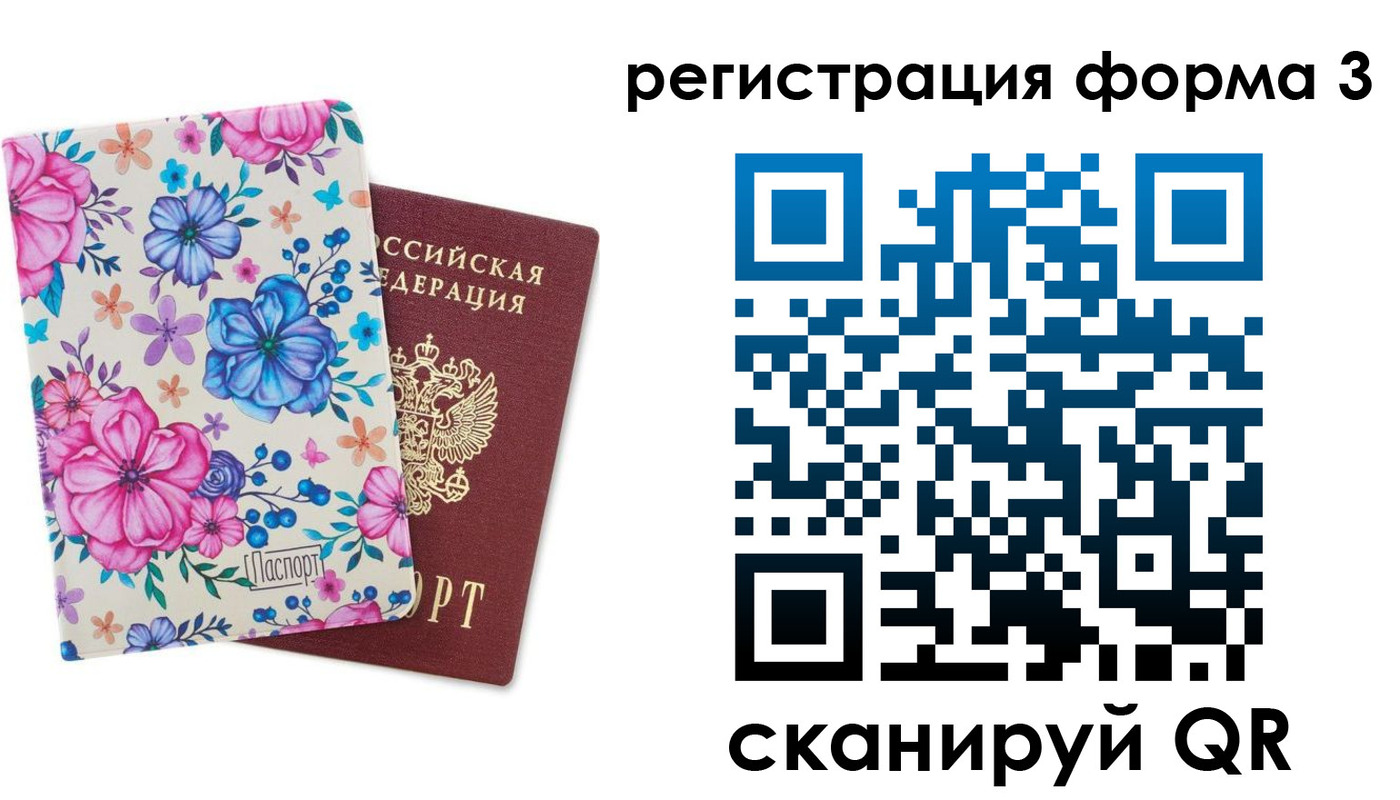 прописка гарантия в Михайловске