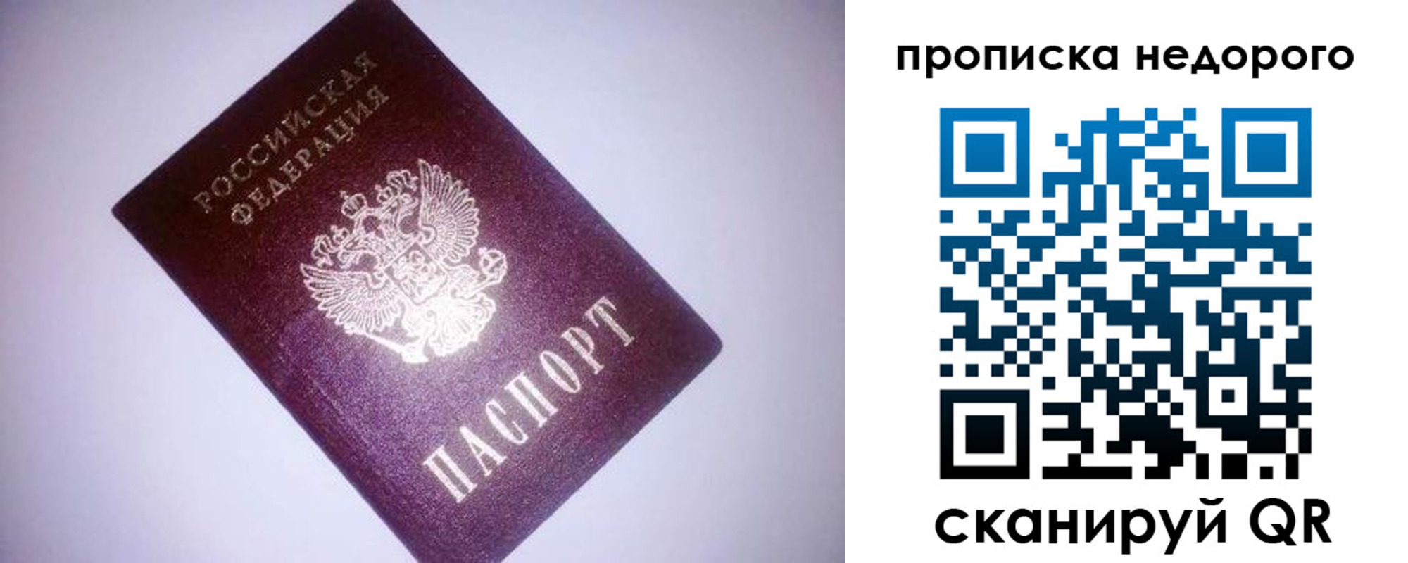 прописка для школы в Михайловске