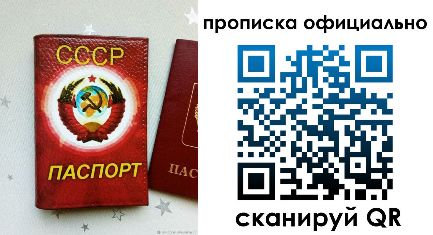 прописка иностранных граждан в Михайловске