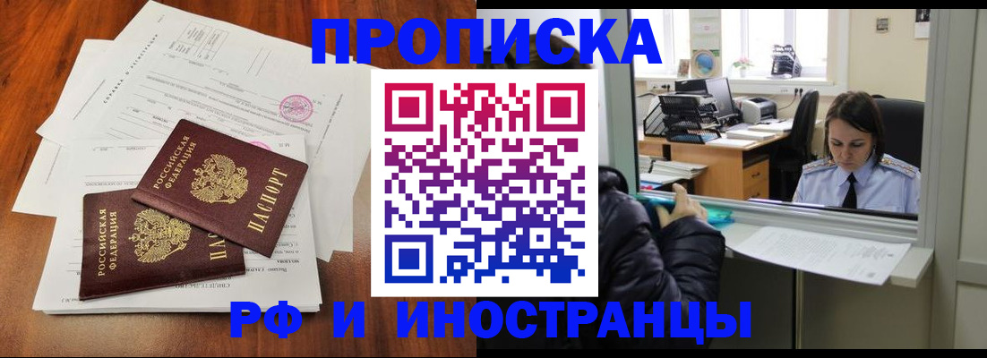временная регистрация в квартире в Михайловске