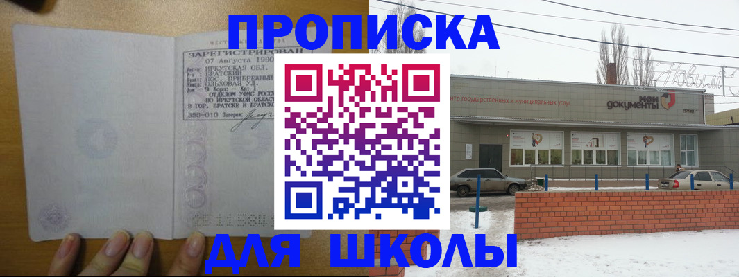 пропишу в квартире в Михайловске