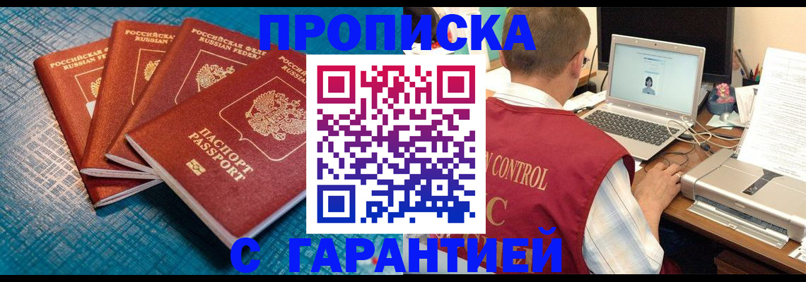 прописка иностранных граждан в Михайловске