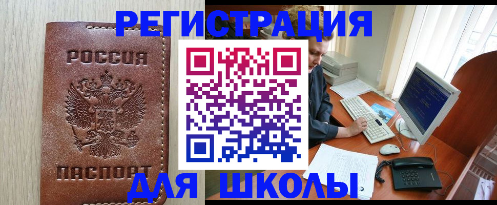 прописка в квартире в Михайловске